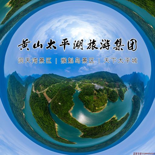 城阳720全景拍摄